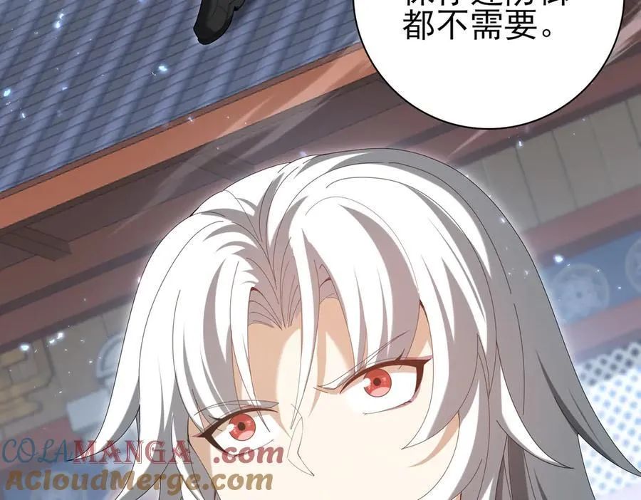 第128话 白玉九剑 第133页