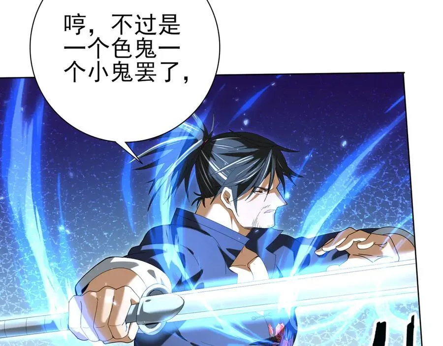 第128话 白玉九剑 第135页