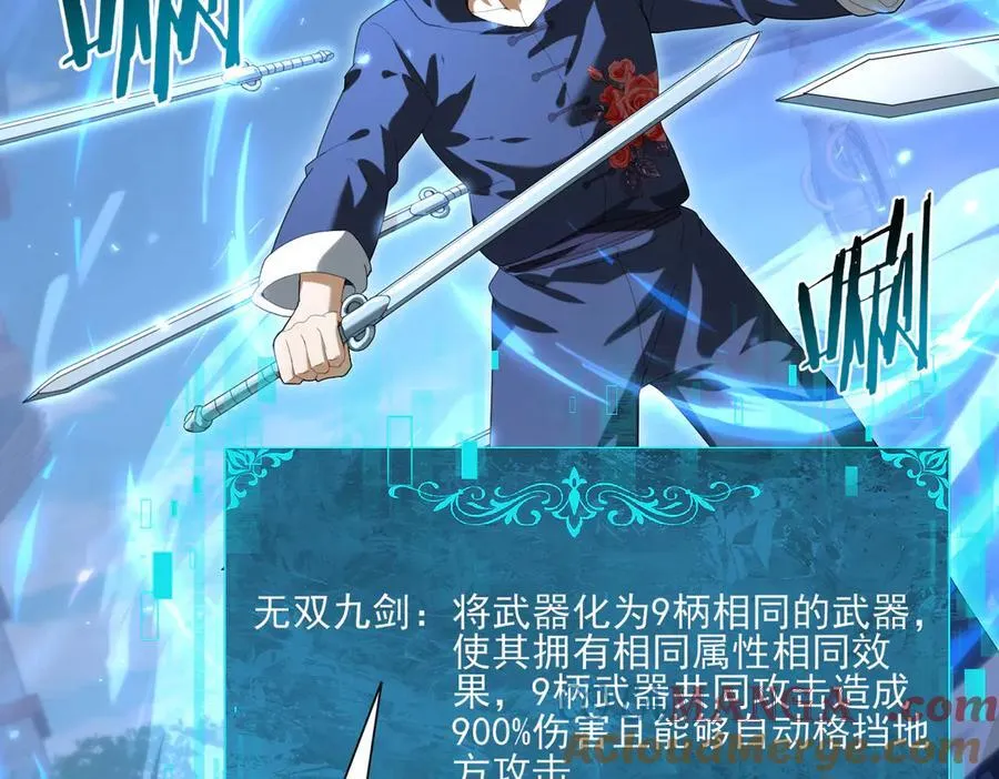 第128话 白玉九剑 第137页
