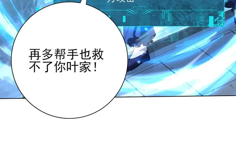 第128话 白玉九剑 第138页
