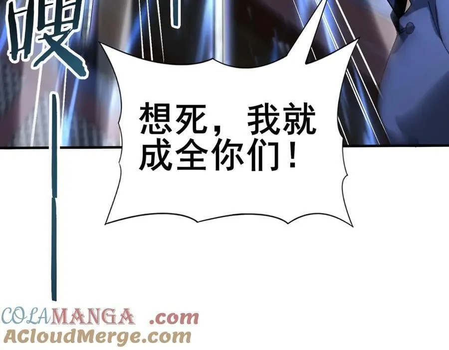 第128话 白玉九剑 第141页