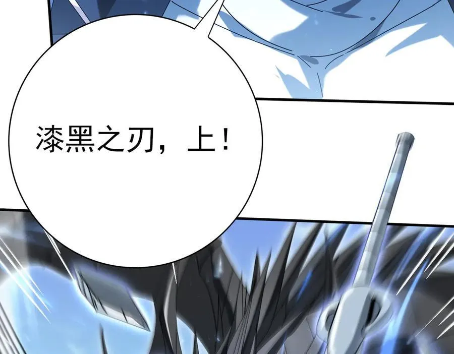 第128话 白玉九剑 第143页