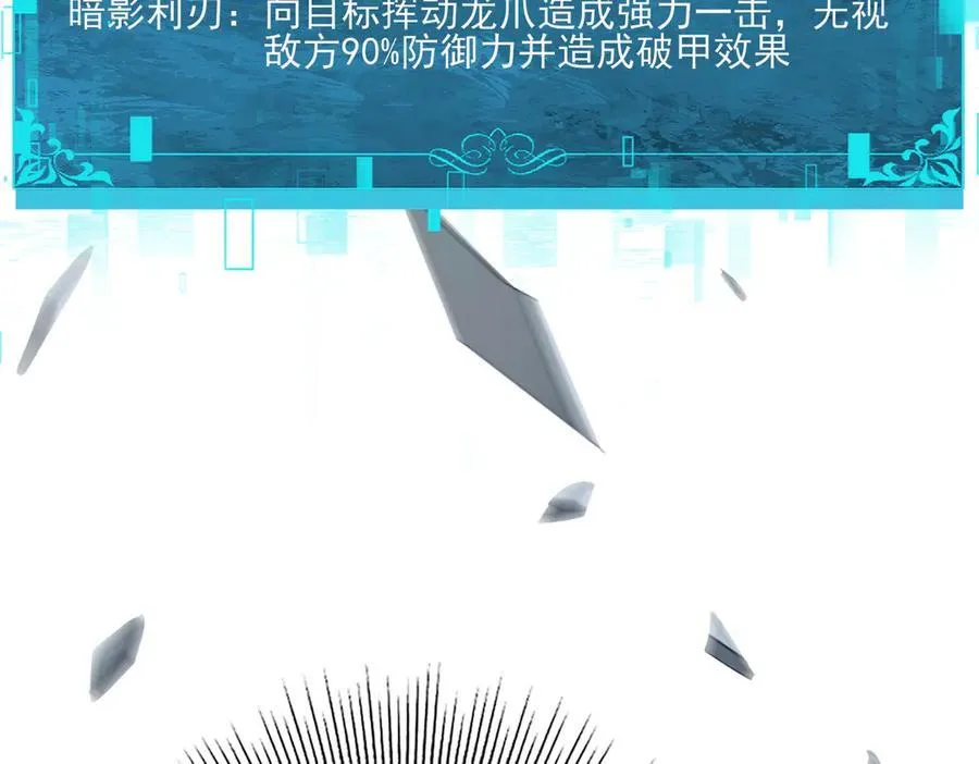 第128话 白玉九剑 第146页