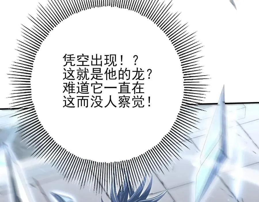 第128话 白玉九剑 第147页