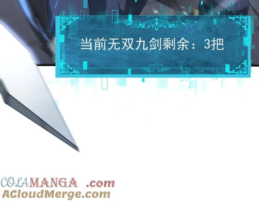 第128话 白玉九剑 第149页