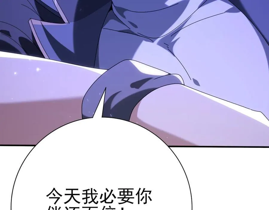 第128话 白玉九剑 第152页
