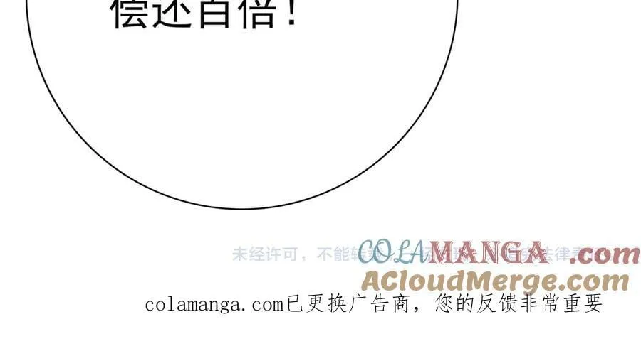 第128话 白玉九剑 第153页