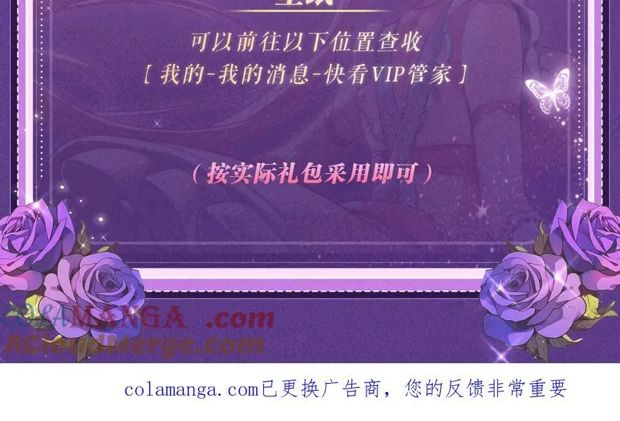 特典公开：6月6日 祈愿解锁你和女神的亲密互动 第29页