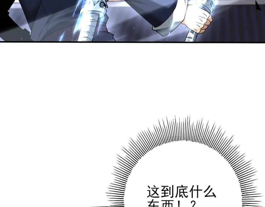 第129话 大仇得报 第7页