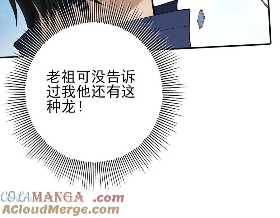 第129话 大仇得报 第9页