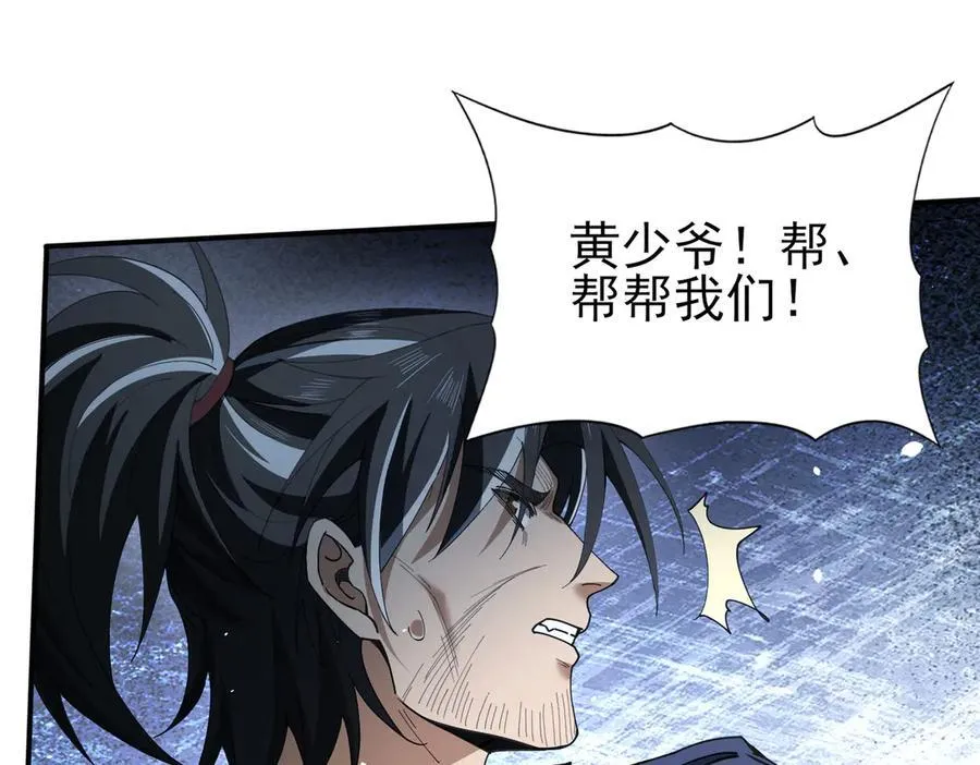 第129话 大仇得报 第10页