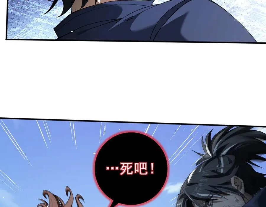 第129话 大仇得报 第11页
