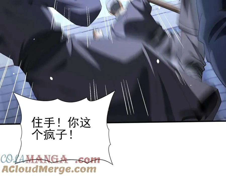 第129话 大仇得报 第13页
