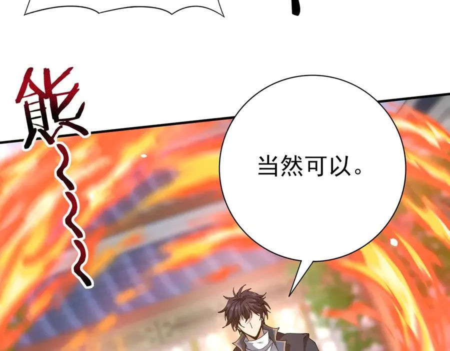 第129话 大仇得报 第19页