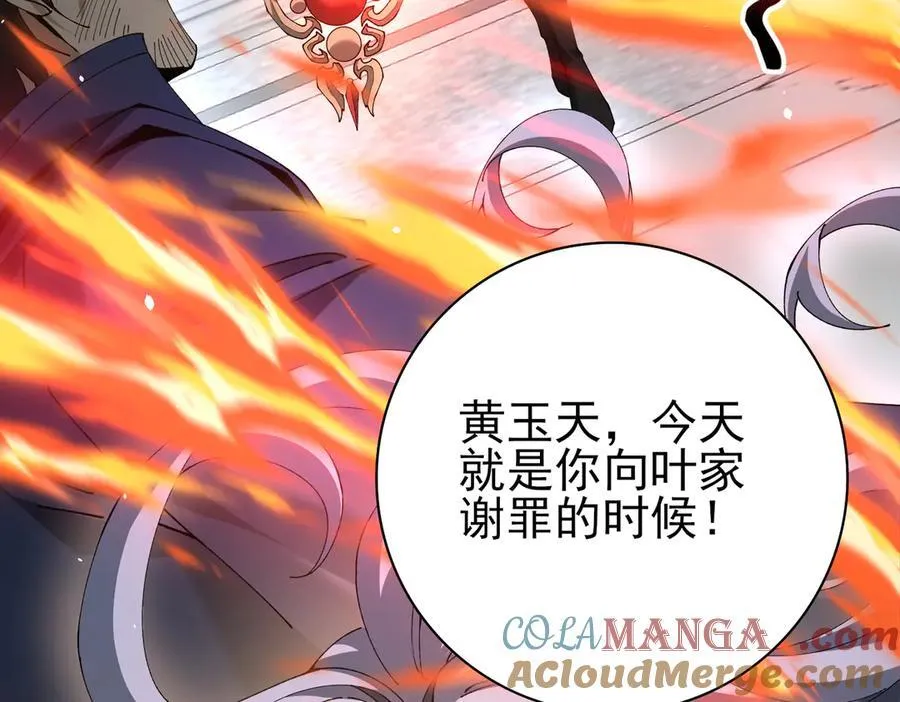 第129话 大仇得报 第21页