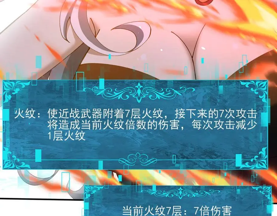 第129话 大仇得报 第23页