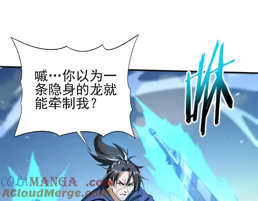 第129话 大仇得报 第25页