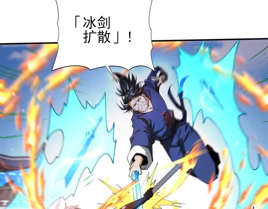 第129话 大仇得报 第28页