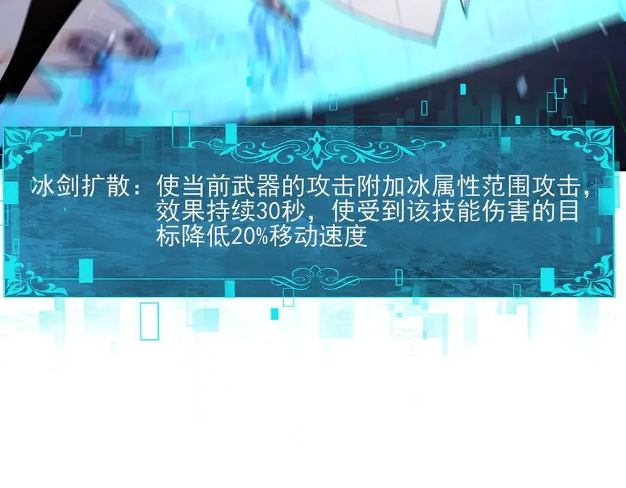 第129话 大仇得报 第30页
