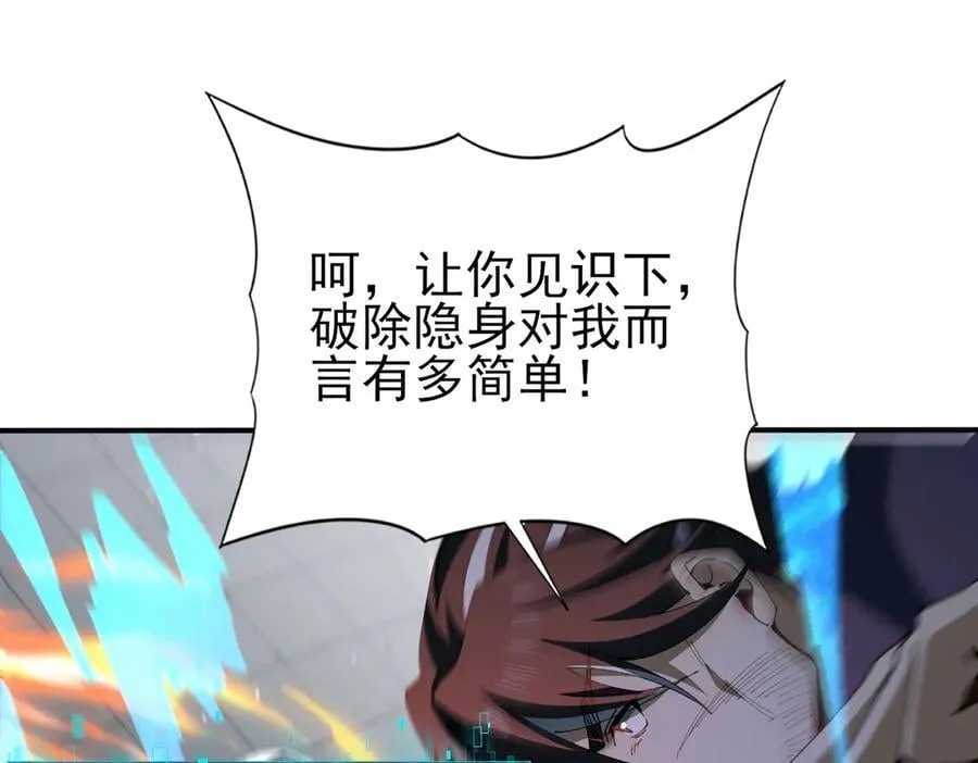 第129话 大仇得报 第31页