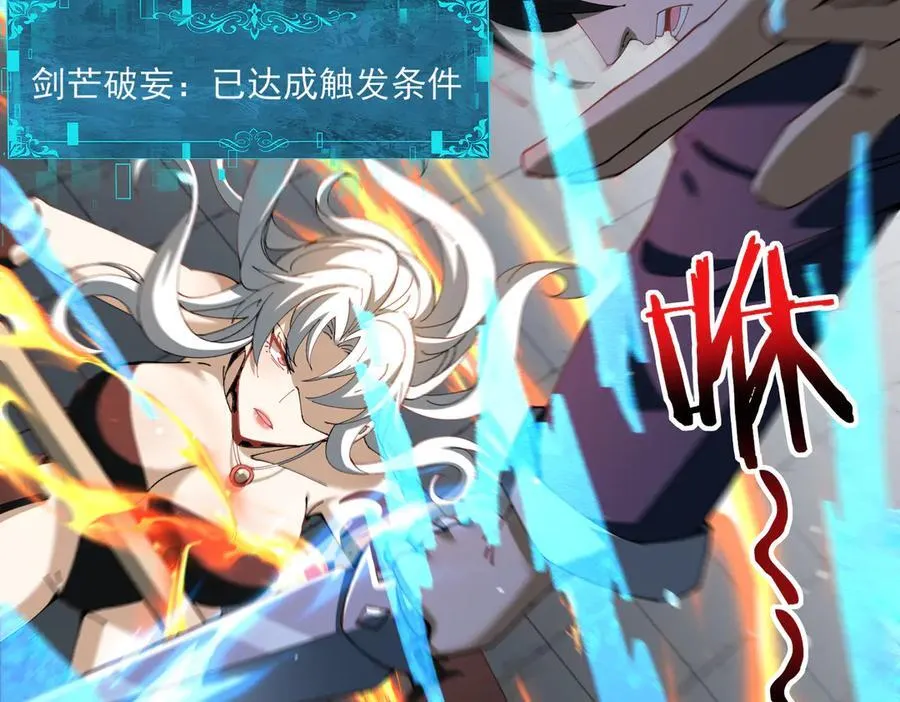 第129话 大仇得报 第32页