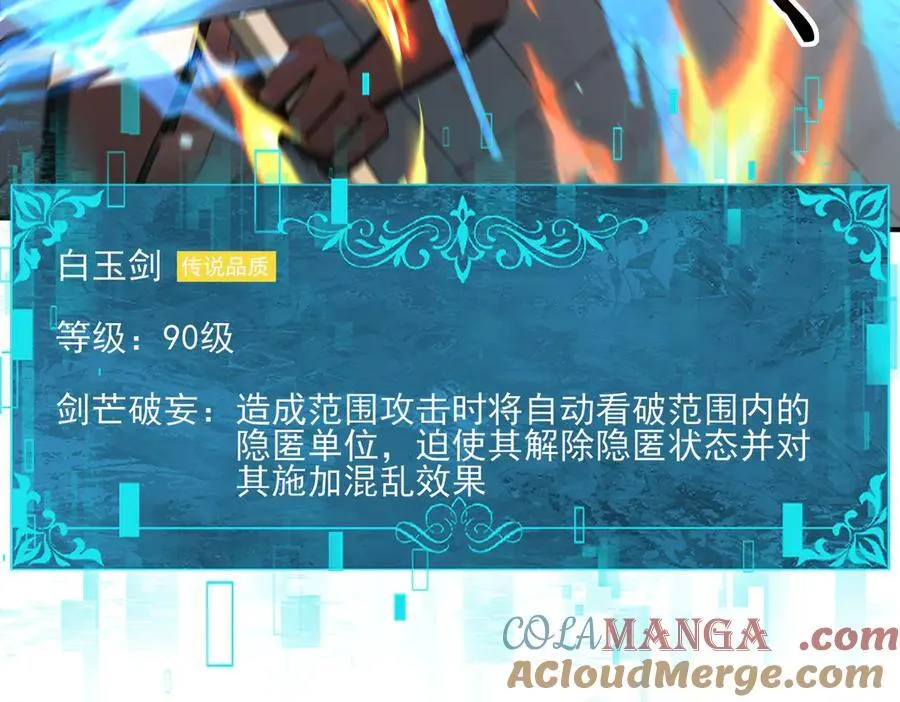 第129话 大仇得报 第33页