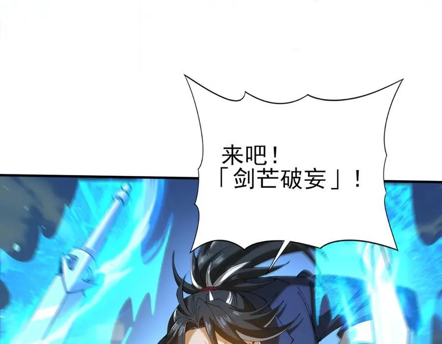 第129话 大仇得报 第34页