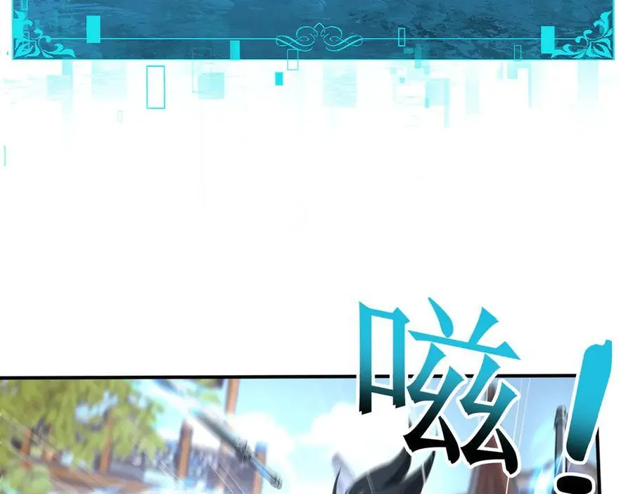 第129话 大仇得报 第39页