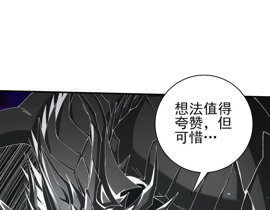 第129话 大仇得报 第48页