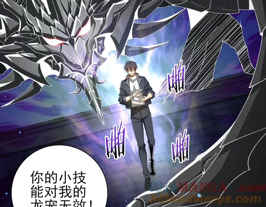 第129话 大仇得报 第49页
