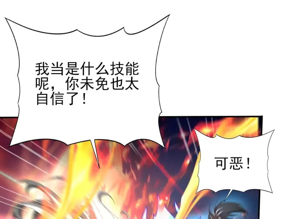 第129话 大仇得报 第52页