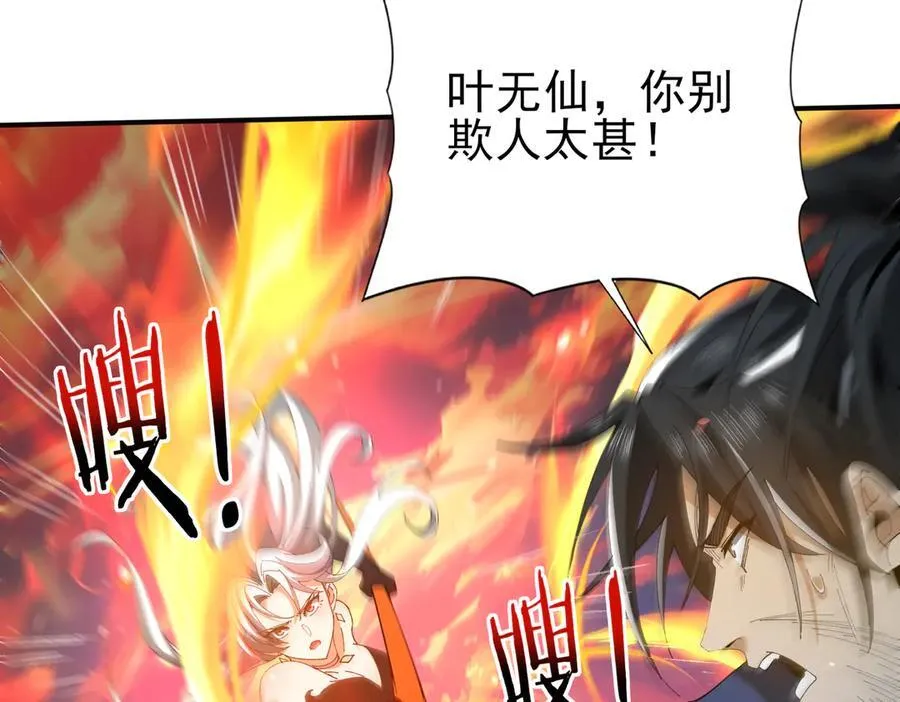 第129话 大仇得报 第55页