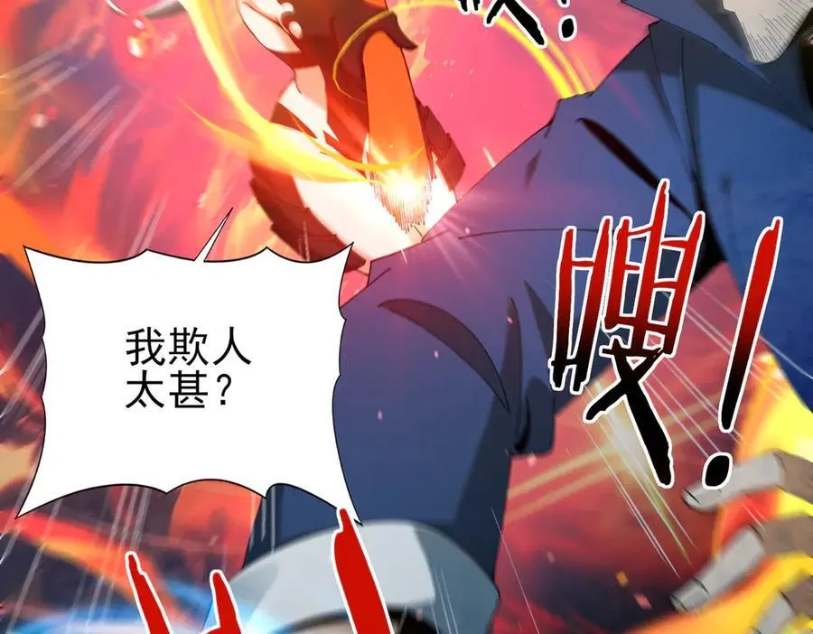 第129话 大仇得报 第56页