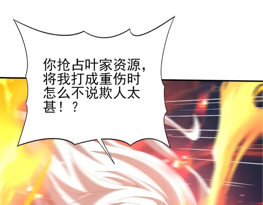 第129话 大仇得报 第58页