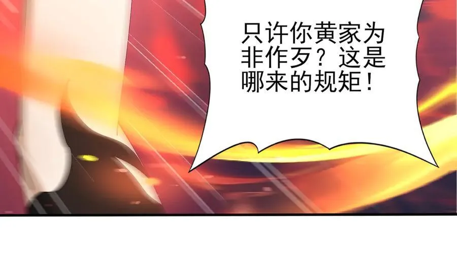 第129话 大仇得报 第60页