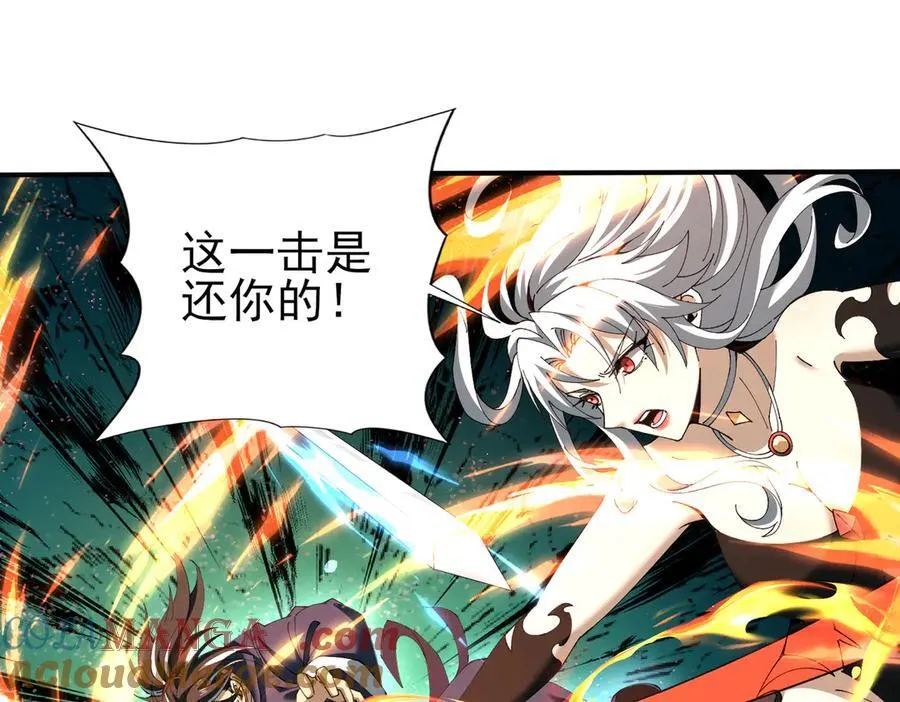 第129话 大仇得报 第61页