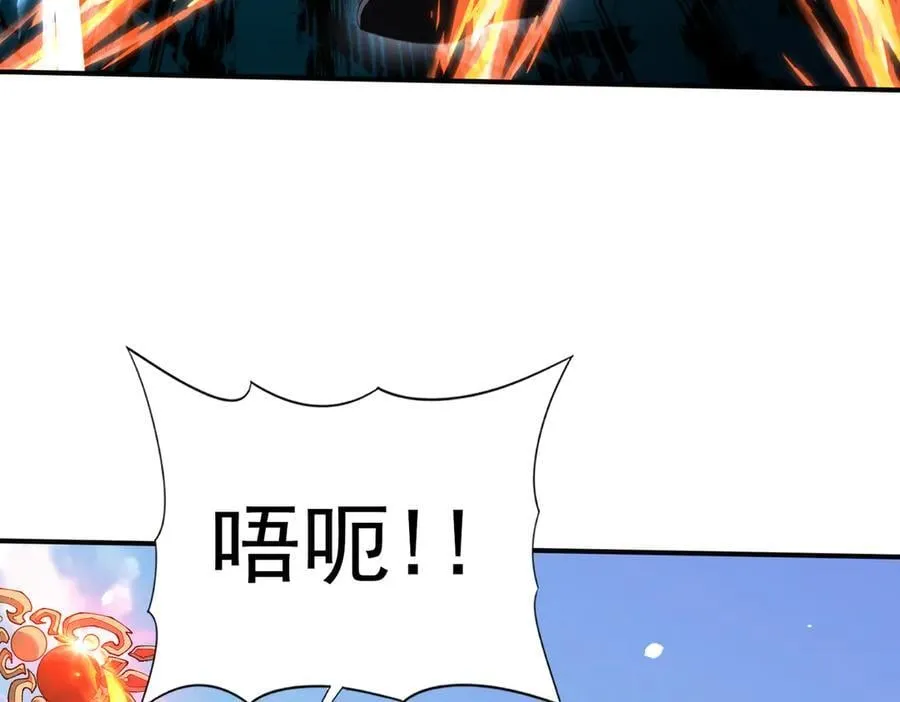 第129话 大仇得报 第63页