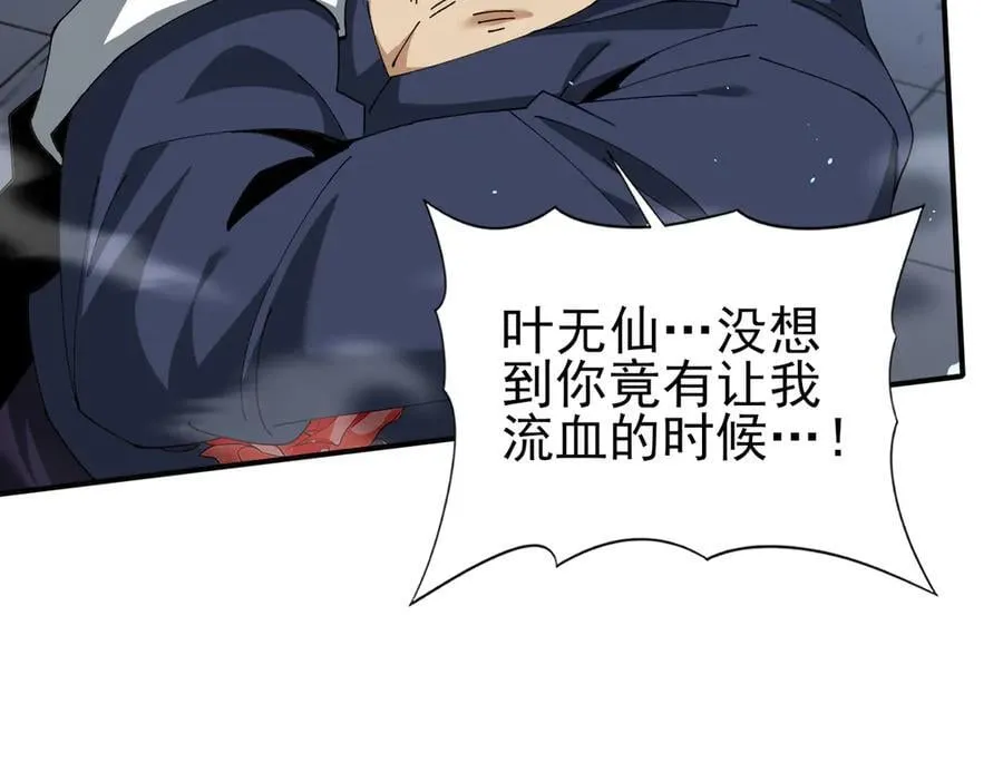 第129话 大仇得报 第67页