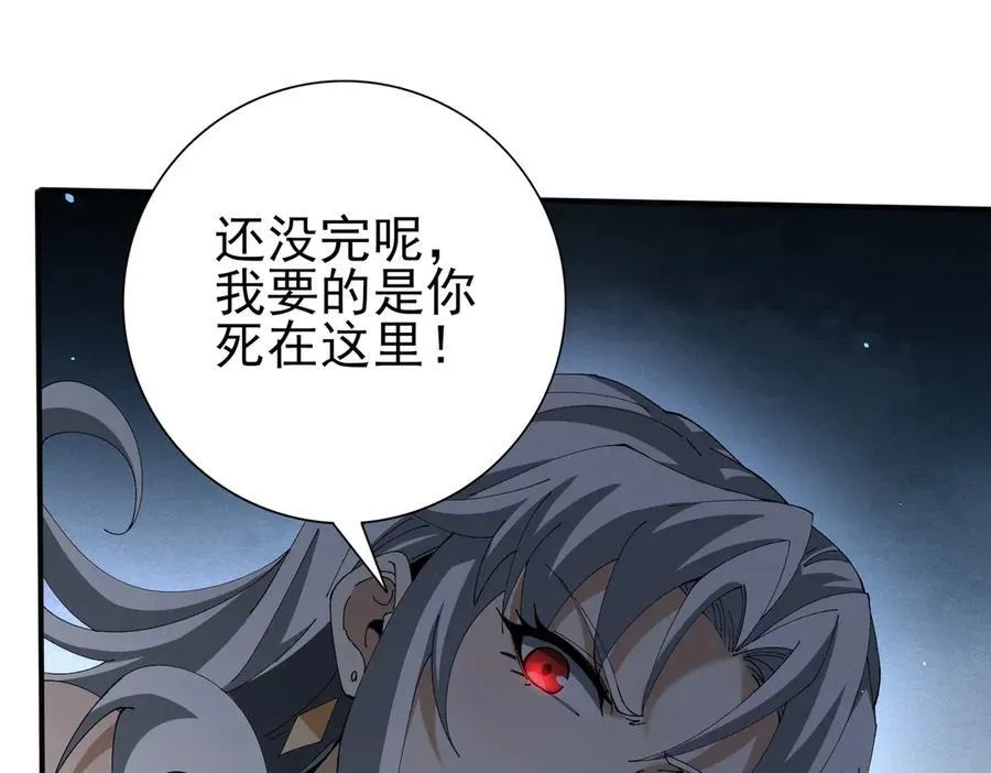 第129话 大仇得报 第68页
