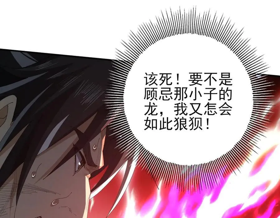 第129话 大仇得报 第70页