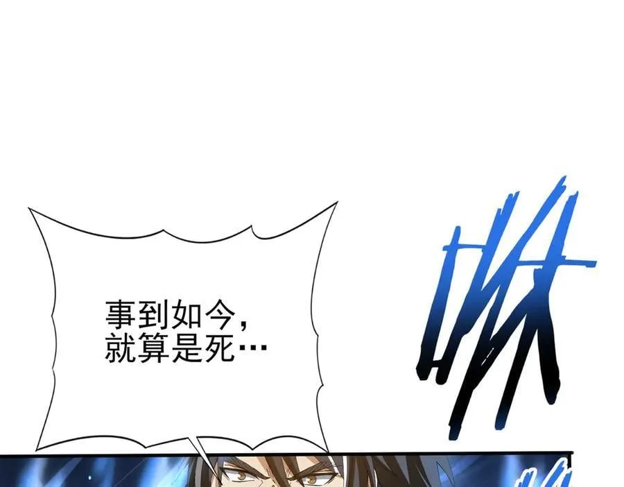 第129话 大仇得报 第72页