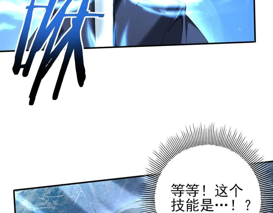 第129话 大仇得报 第74页