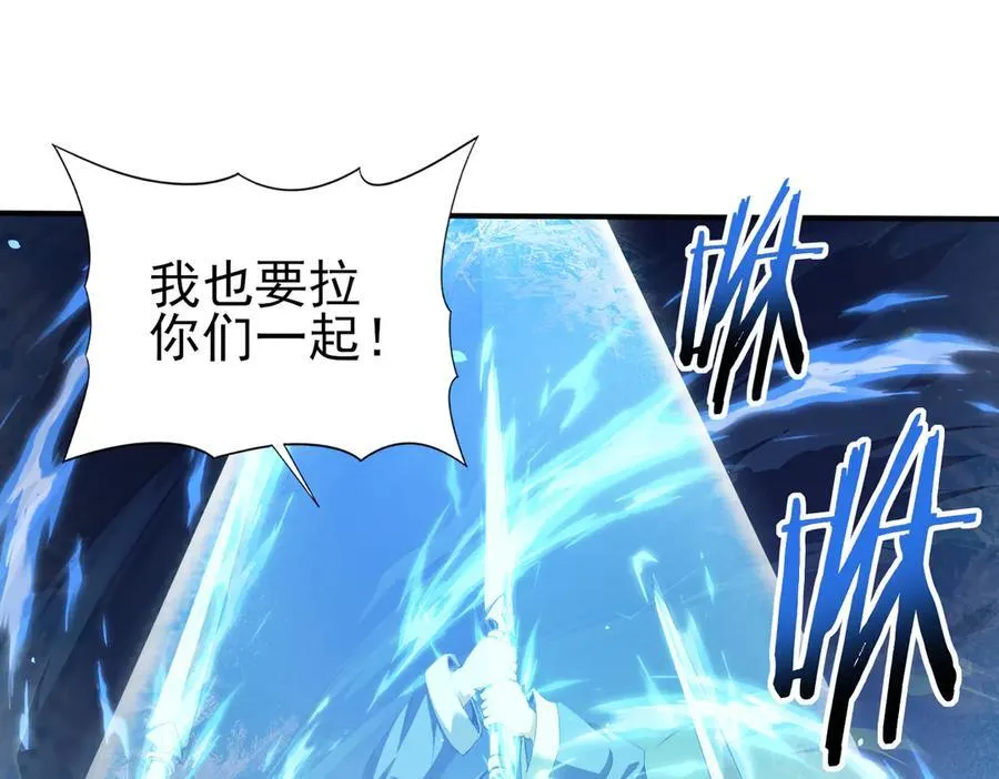第129话 大仇得报 第76页