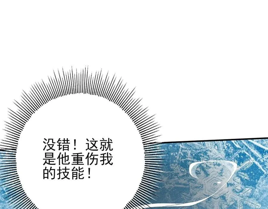 第129话 大仇得报 第79页