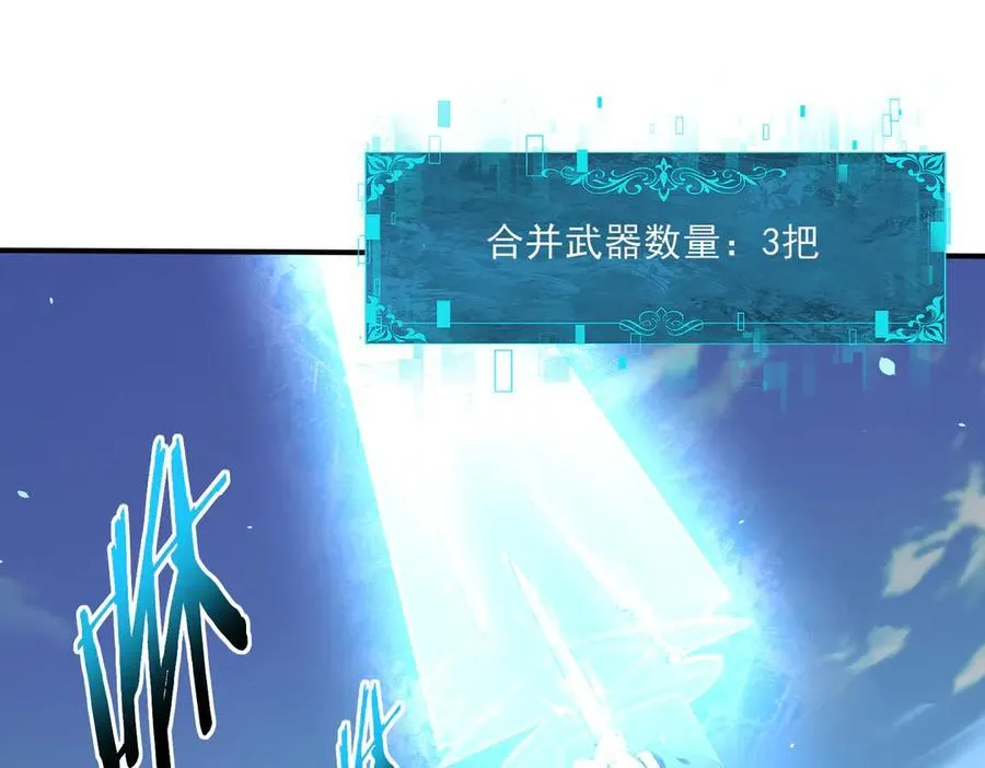 第129话 大仇得报 第82页