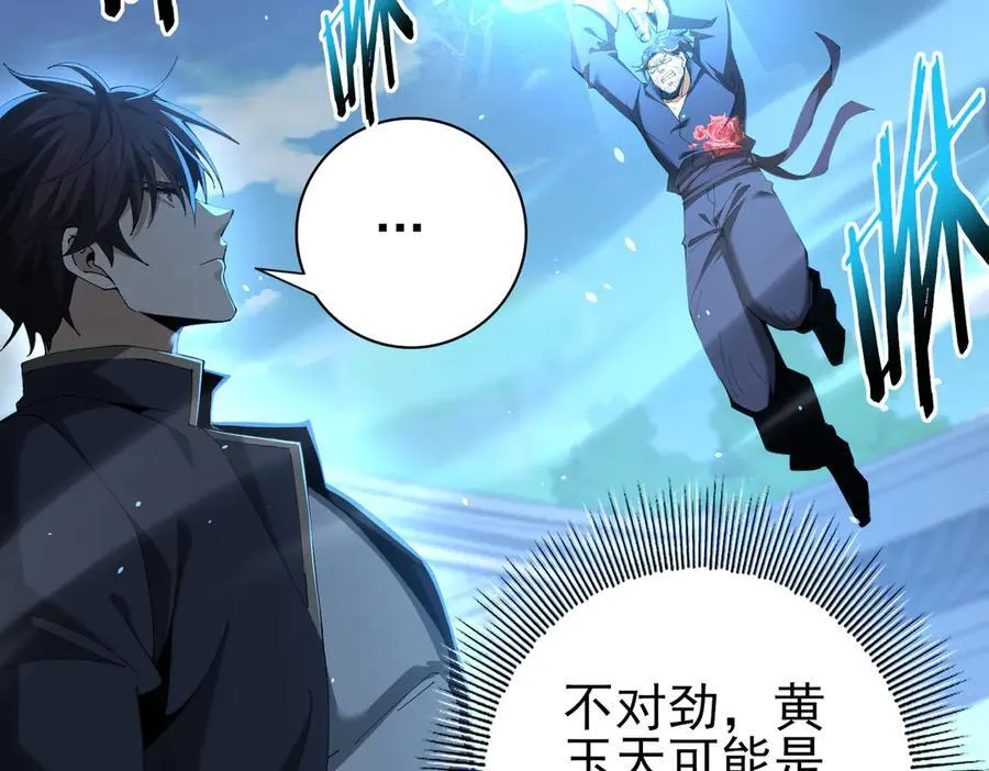 第129话 大仇得报 第83页