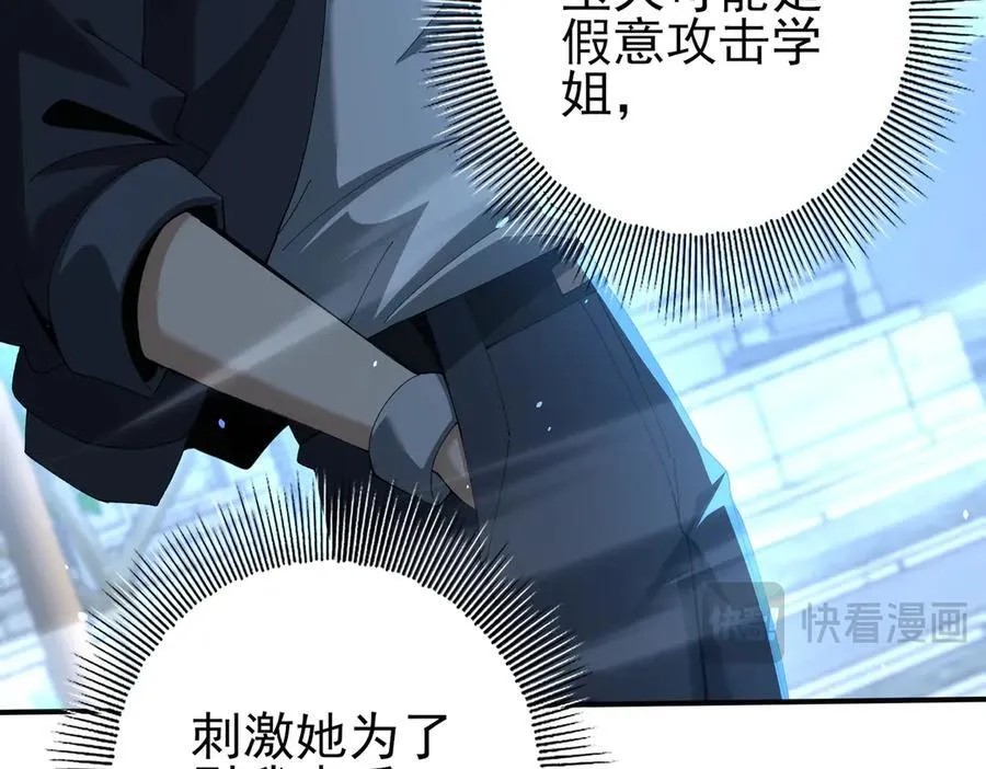 第129话 大仇得报 第84页