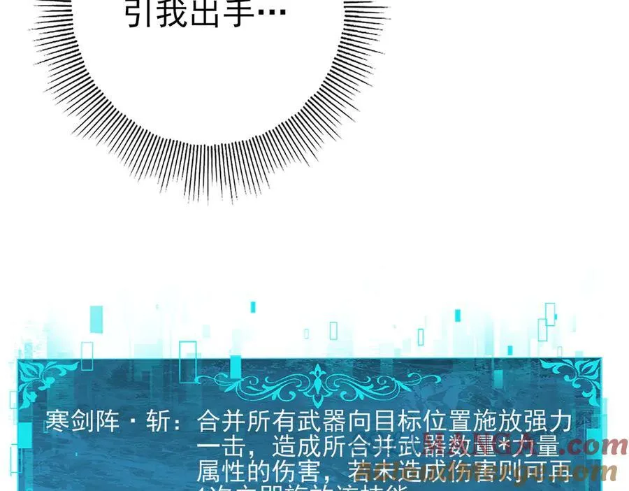 第129话 大仇得报 第85页