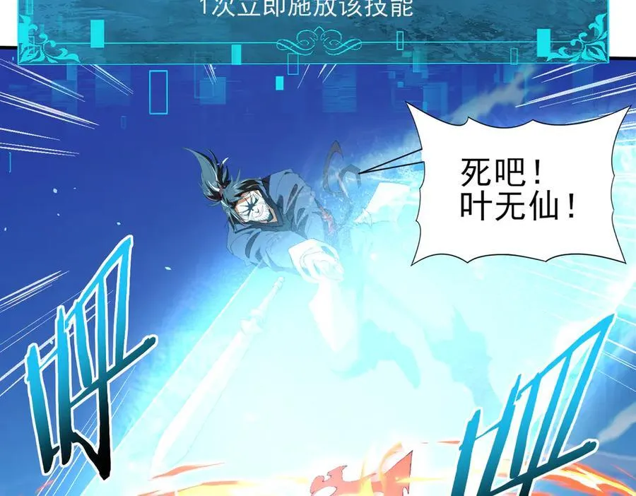第129话 大仇得报 第86页
