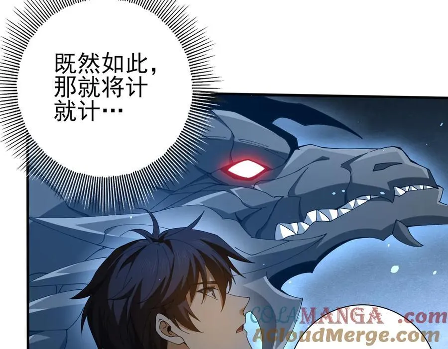 第129话 大仇得报 第89页